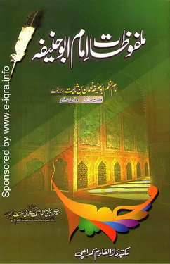 malfoozat e imam abu hanifa